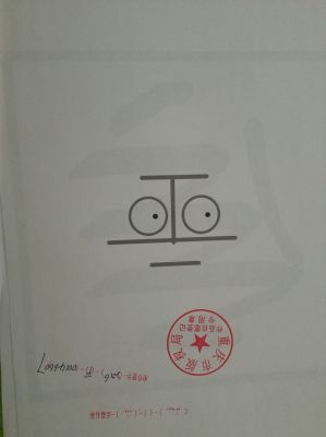 表情符号 - 打工仔